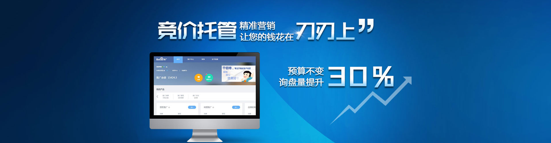 松阳信息流代运营